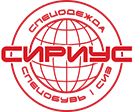 ООО «Сириус-Спецодежда» 