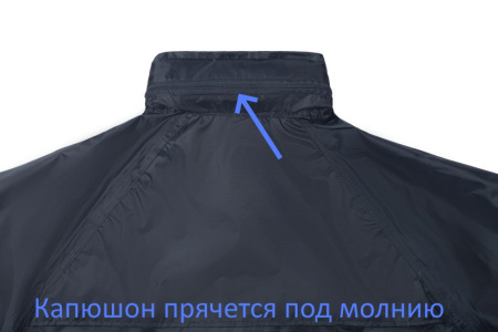 Костюм для защиты от влаги 2Hands КР1 синий